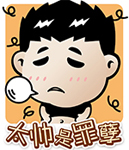 憨豆的经典表情包图片1 憨豆的经典表情包图片1