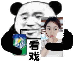 调侃生活表情7 调侃生活表情7