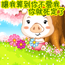 玩网表情包我要个性网4 玩网表情包我要个性网4