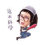 女生表情包搞怪2 女生表情包搞怪2