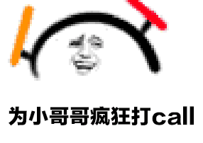 生气图片表情 发火简笔画1 生气图片表情 发火简笔画1