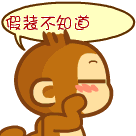 关于注定的卖萌表情4 关于注定的卖萌表情4