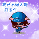 开张大吉祝福语表情8