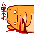 搞笑情侣熊猫表情包头像3 搞笑情侣熊猫表情包头像3