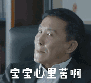 10张开始的斗图表情包9 10张开始的斗图表情包9