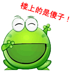 壁虎可爱的表情包4 壁虎可爱的表情包4