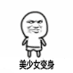 微信流氓带字动态表情6 微信流氓带字动态表情6