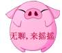 女生发加油的表情包5 女生发加油的表情包5