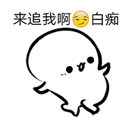 污的图片带字表情包动漫13 污的图片带字表情包动漫13