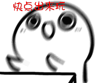 逗人开心表情包动漫4