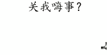 蜜桃猫做家务动态表情3 蜜桃猫做家务动态表情3