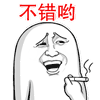 沙雕套图表情包10 沙雕套图表情包10