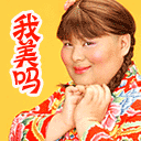 爱情表情包一日三餐6 爱情表情包一日三餐6