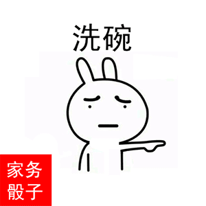 把qq表情改得很搞笑2 把qq表情改得很搞笑2