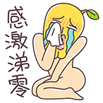 卜算子祝福表情包12 卜算子祝福表情包12