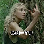 被微信好友恶搞成表情包6 被微信好友恶搞成表情包6