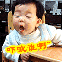 熊猫头沙雕表情包咧嘴笑5