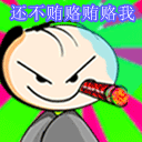 抠鼻表情包是什么样的图片6 抠鼻表情包是什么样的图片6