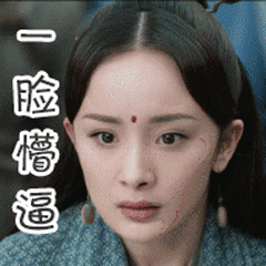 动漫表情包劳累4