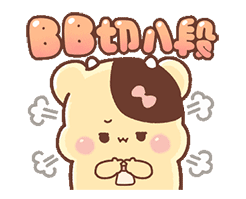 动图表情包吧8 动图表情包吧8