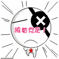 qq表情意思11 qq表情意思11