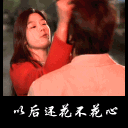 一群小人甩红帕子的表情包5 一群小人甩红帕子的表情包5