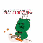 关于注定的卖萌表情6 关于注定的卖萌表情6