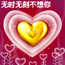 谢谢你的祝福表情图3 谢谢你的祝福表情图3