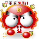 精选12组上人的调皮表情2 精选12组上人的调皮表情2