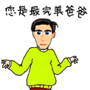 八一节的祝福和表情6