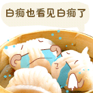 原神祝新年表情包8 原神祝新年表情包8