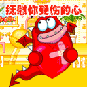 50个爱情表情包8