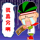 笑死我了的表情包搞笑5 笑死我了的表情包搞笑5