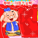 微信祝福语表情包5 微信祝福语表情包5