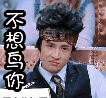 有关付费的鄙视表情7 有关付费的鄙视表情7