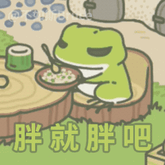 开心生气的句子10