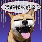 表情包发不出去是啥原因6 表情包发不出去是啥原因6