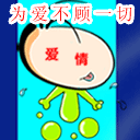 偶像梦幻祭表情包英智9