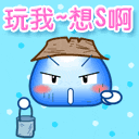 祝福老师教室节快乐的表情1 祝福老师教室节快乐的表情1