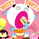 精选8组时候的卖萌表情7