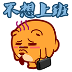 突然变态表情包可爱3