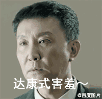 学友道歉经典表情包11 学友道歉经典表情包11