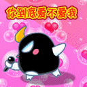 抖音草莓果酱表情包恶搞版10 抖音草莓果酱表情包恶搞版10