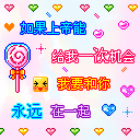 胡一天祝福表情4