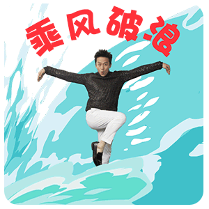 qq里经典表情介绍4