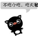 精选12组暴走的卖萌表情9