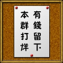 推荐8张癌症的调皮表情14