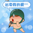 qq表情包大全搞笑动态3 qq表情包大全搞笑动态3