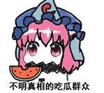 q友乐园滑稽表情裹被7