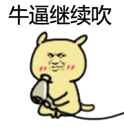 五五开恶搞表情6